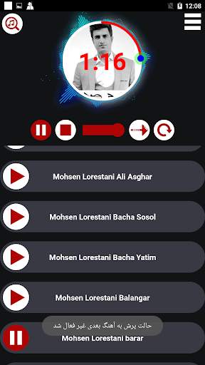 گلچین محسن لرستانی با کیفیت عالی screenshot 3