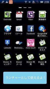 StatusBar Launcher screenshot 3