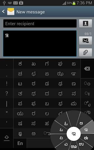 Swarachakra Kannada Keyboard screenshot 4