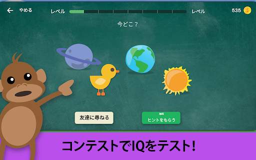 The Moron Test：脳トレゲームでIQに挑戦 screenshot 2