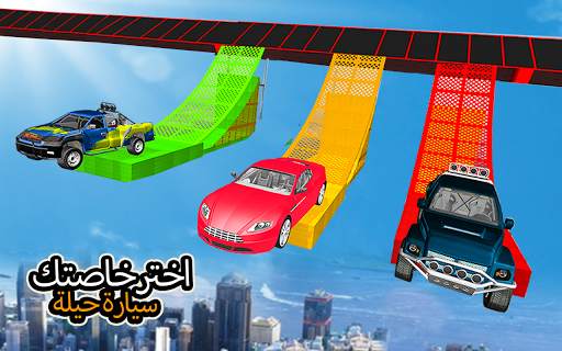 Car Driving Games - Crazy Car 7 تصوير الشاشة