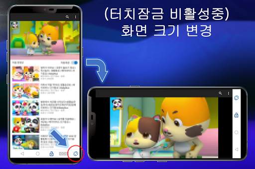 키즈 튜브 - 어린이를 위한 유튜브 용 터치 잠금. 간단한 설정 screenshot 6
