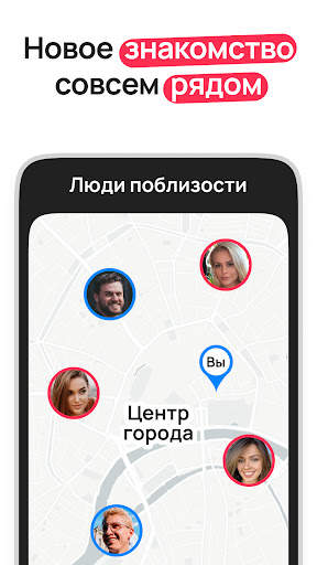 2Steps: знакомства рядом скриншот 3