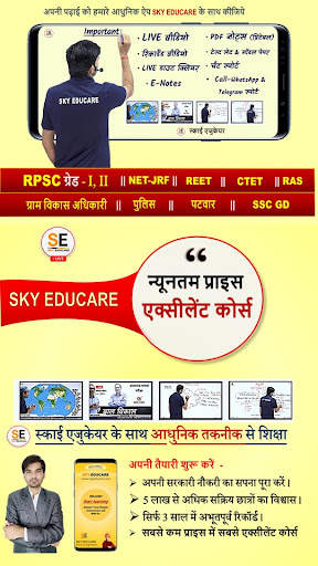 SKY EDUCARE screenshot 7