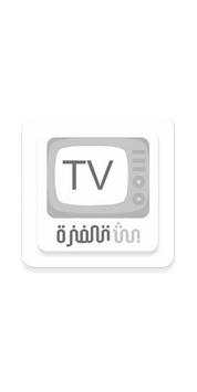 بث تلفزة TV 1 تصوير الشاشة