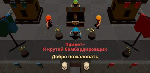 BangBang BOMB скриншот 1