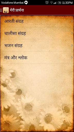 My Prayers screenshot 1