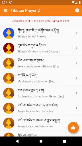 Tibetan Prayer 2.0 screenshot 1