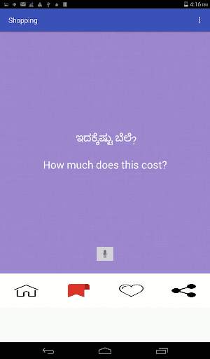 Learn English in Kannada screenshot 6