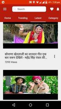 Marwadi New Song 🎧💥🌺 screenshot 2