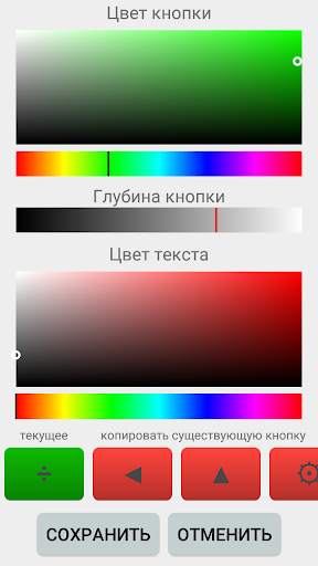 Научный Калькулятор скриншот 7