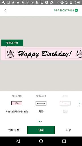 Brother P-touch Design&Print screenshot 3