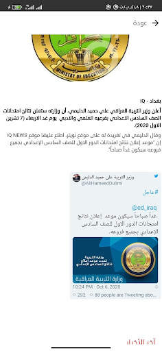 IQ News screenshot 1