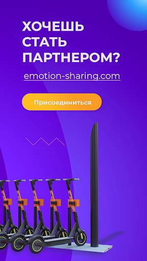 e-motion скриншот 5