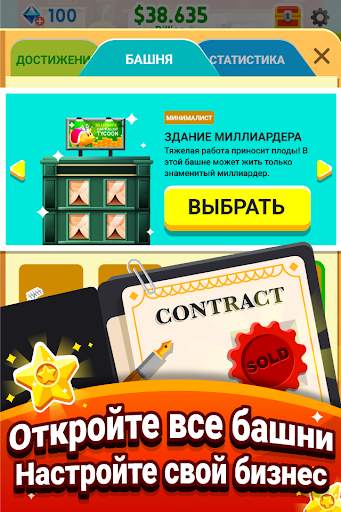 Cash, Inc. Fame & Fortune Game скриншот 5