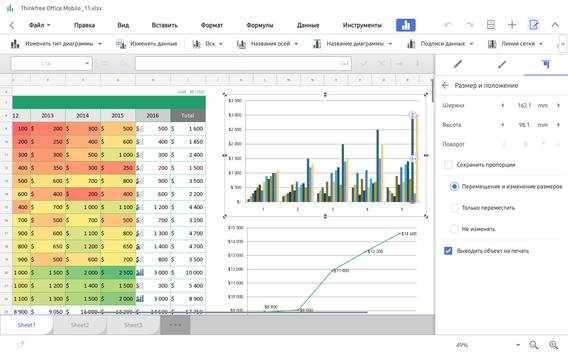 Thinkfree Office скриншот 12