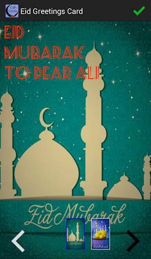 Eid Greetings Cards Maker screenshot 1
