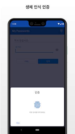 My Passwords - 비밀번호 관리 앱 screenshot 8