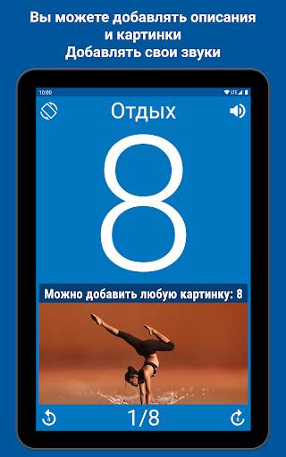 Интервальный Таймер для HIIT скриншот 11