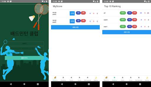 My Minton screenshot 1