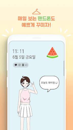 신바타 : 나만의 캐릭터 만들기 screenshot 7