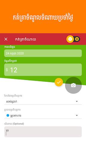 LUY Money Manager स्क्रीनशॉट 1