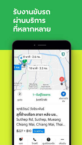 Grab Driver: สำหรับคนขับแกร็บ screenshot 3