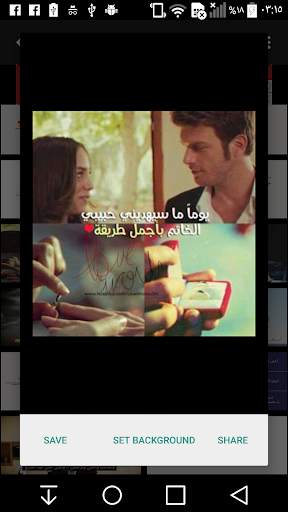 Arab Love Pictures screenshot 3