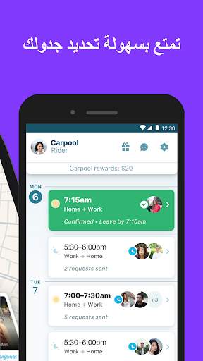 Waze Carpool - الركوب معًا لرحلة أفضل. 2 تصوير الشاشة