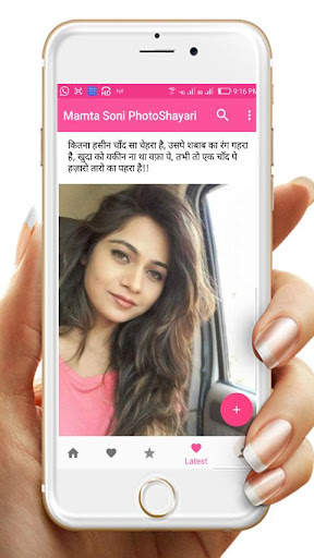Mamta Soni PhotoShayari screenshot 5