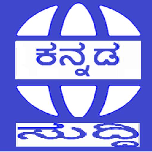 Kannada News 1.0.21