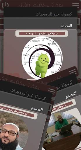 اختبر حفظك للقرآن الكريم screenshot 7