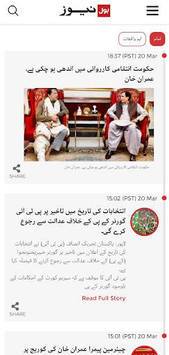 BOL News screenshot 8