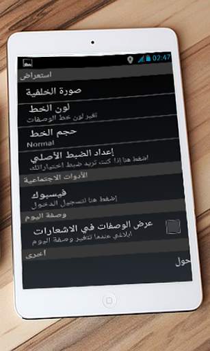 وصفات وطرق زيادة الوزن screenshot 14