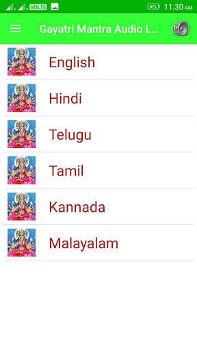 Gayatri Mantra Audio Lyrics screenshot 3