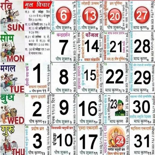 2022 Holiday Calendar icon