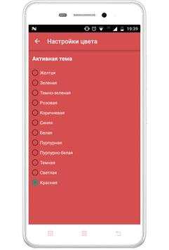 Мой блокнот (с паролем) скриншот 7