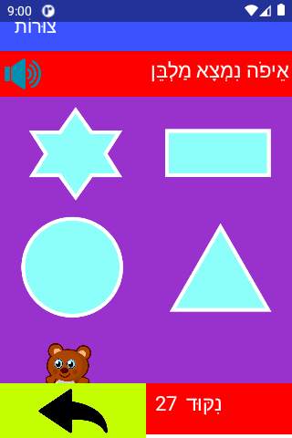 My First Game screenshot 7