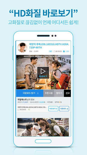 파일캐스트 - 최신영화 드라마 동영상 애니 TV다시보기 무료앱 5 تصوير الشاشة