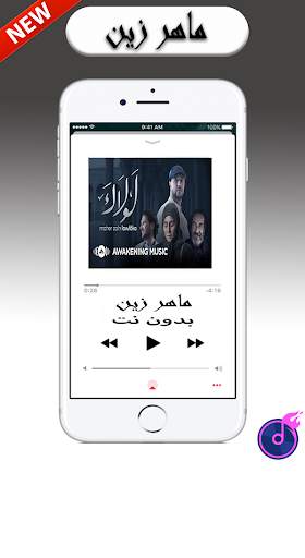 أغاني ماهر زين بدون أنترنيت  Maher Zain 2019 screenshot 1