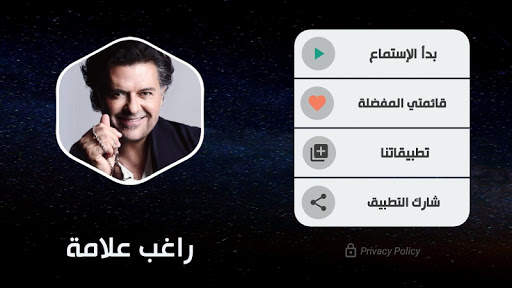 راغب علامة 2022 بدون نت screenshot 9