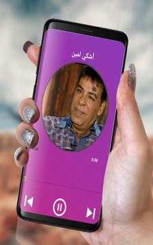 Lagu Hassan alAsmar screenshot 1