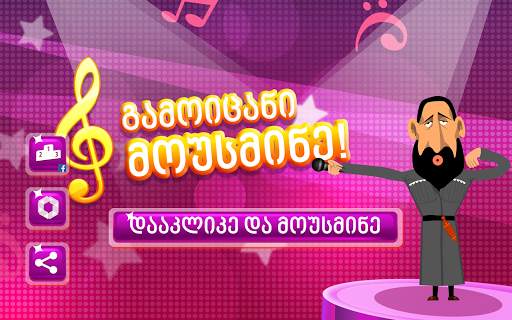 Mousmine - Music Quiz Game screenshot 4