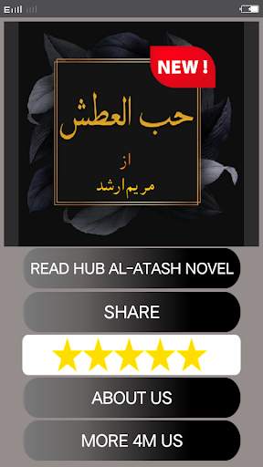 Hub alatash Romantic urdu Novel Book New story2021 screenshot 1