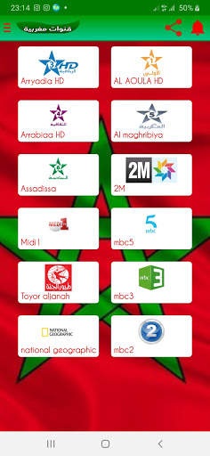 Maroc TV HD screenshot 1