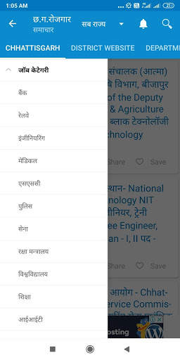 Chhattisgarh Rojgar Samachar India screenshot 4