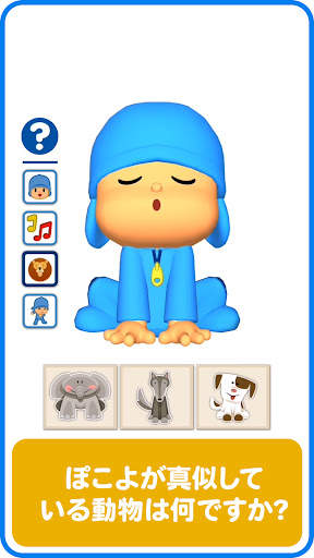 トーキングぽこよ screenshot 7