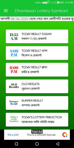 Dhankesari Lottery Sambad Results App screenshot 1