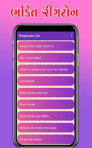 Gujarati Ringtones - ગુજરાતી રીંગટોન screenshot 2