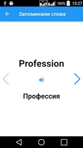 Блокнот ученика, изучающего английский язык screenshot 6